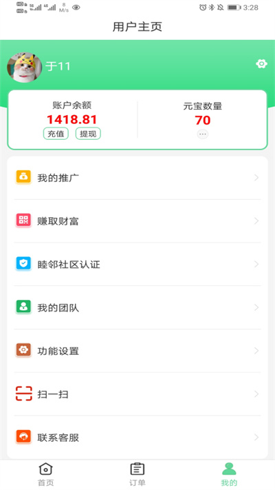 善宜家