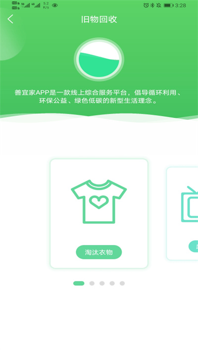 善宜家