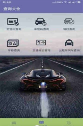 车牌选号