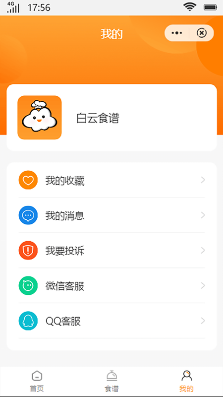 白云食谱APP