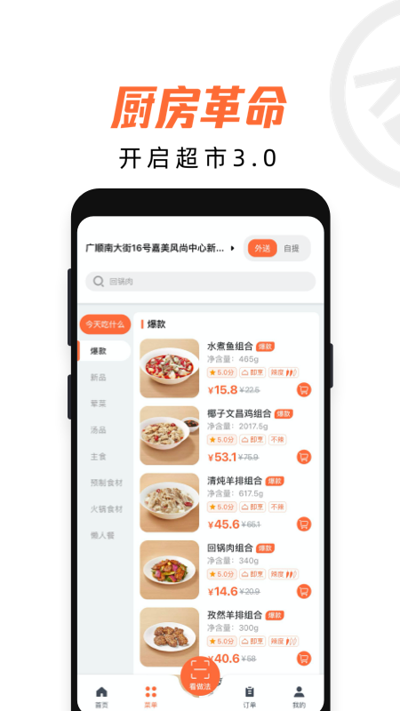 舌尖工坊APP