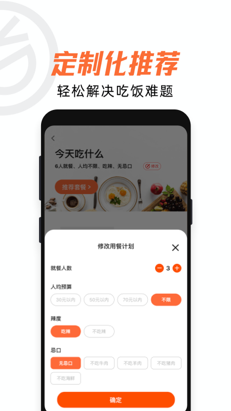 舌尖工坊APP