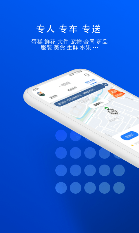 一喂宠物托运APP