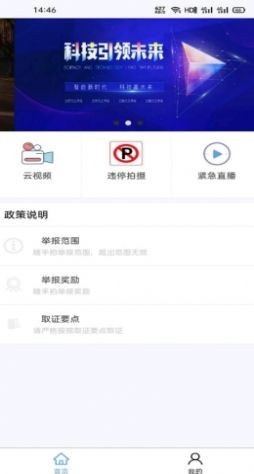 泉城随手拍APP