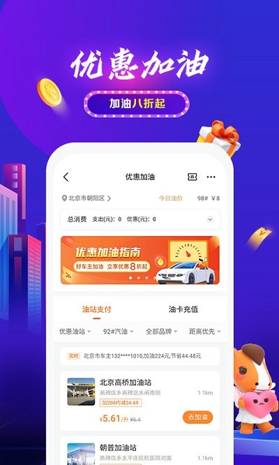 平安好车主app最新版免费