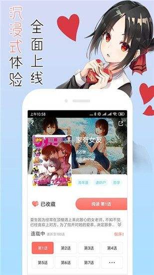 扑飞漫画