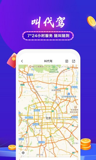 平安好车主app最新版免费