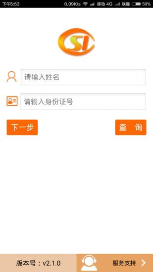 河南社保app官方最新版版本