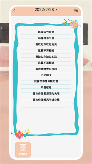 微事日记app最新版