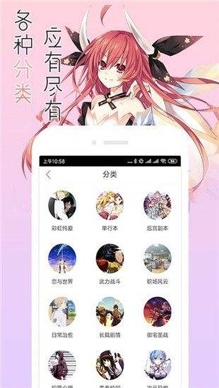 扑飞漫画