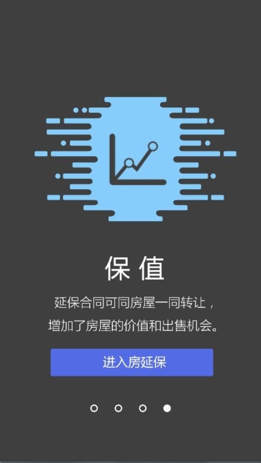 房延保APP