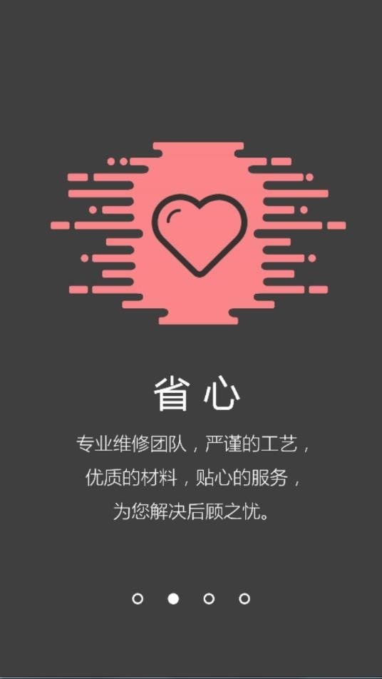 房延保APP