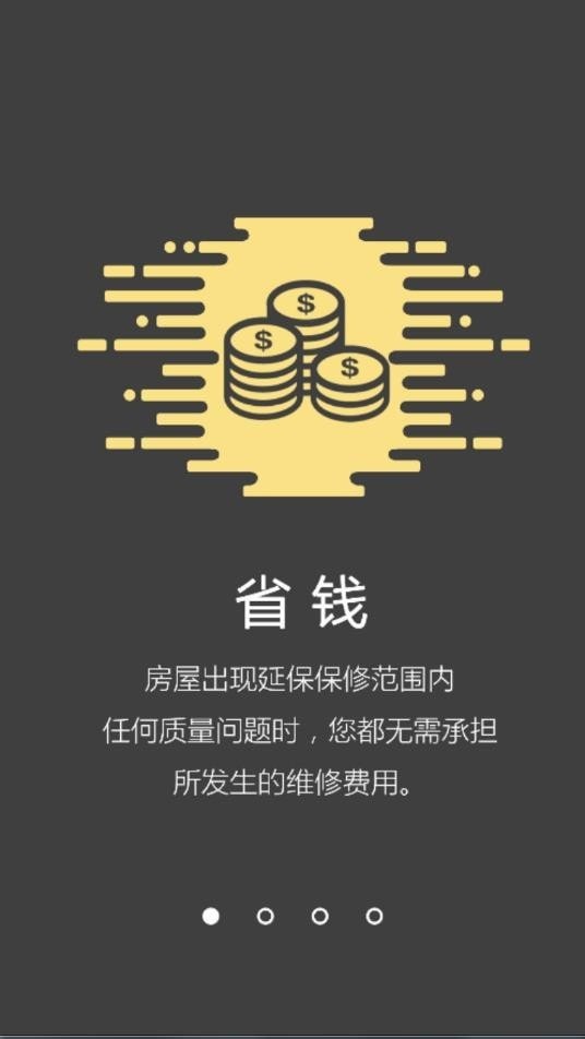 房延保APP