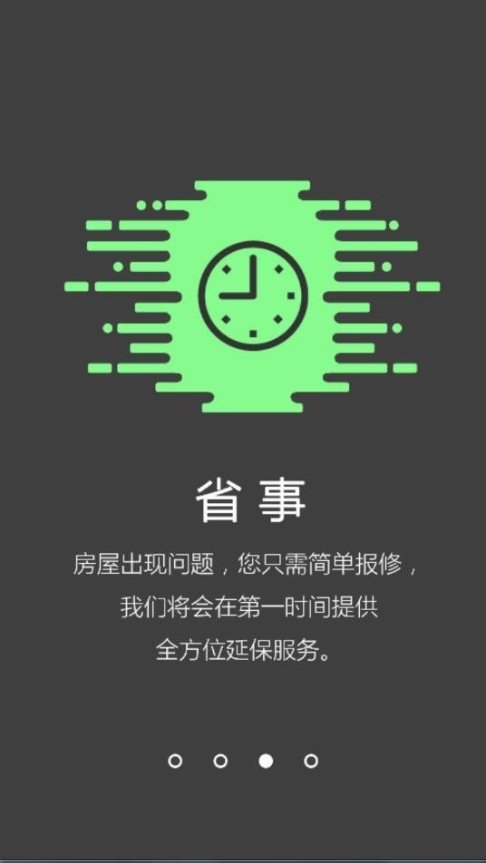 房延保APP