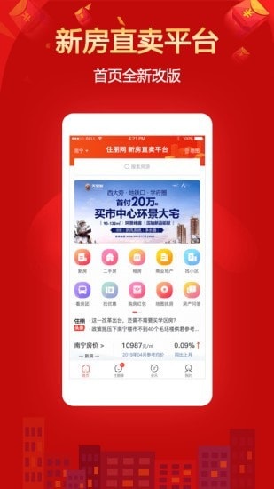 住朋网APP