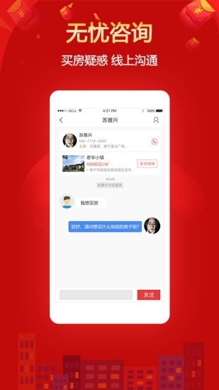 住朋网APP