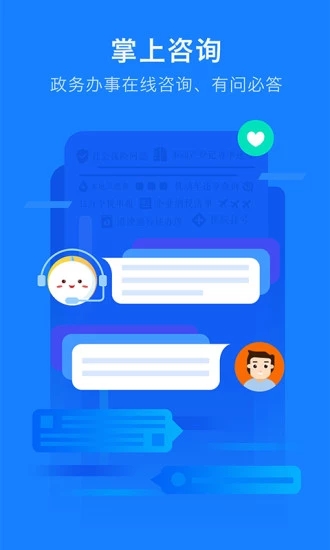 浙里办app手机版