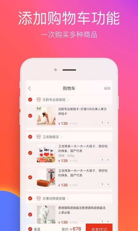 在合肥app