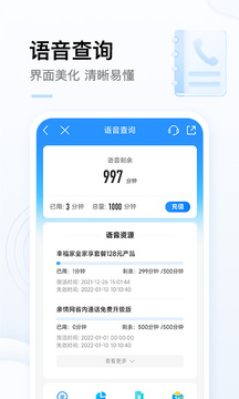 中国移动app官方最新版