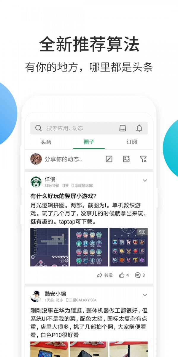 酷安app官方下载最新2022