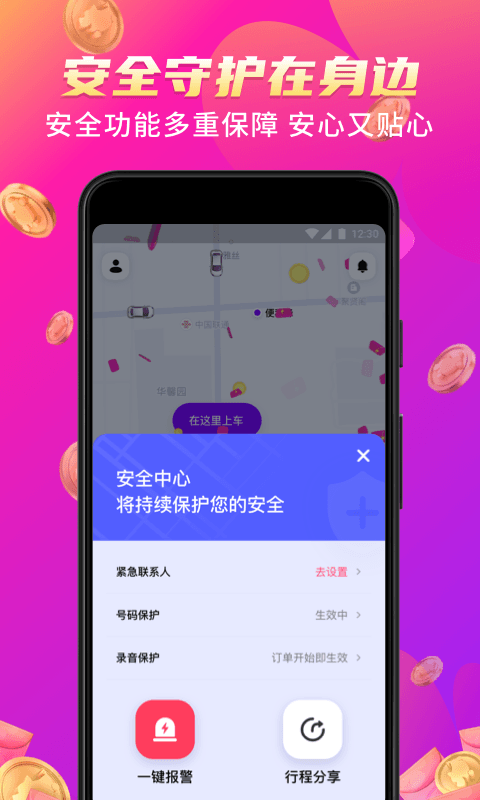 花小猪车主打车app