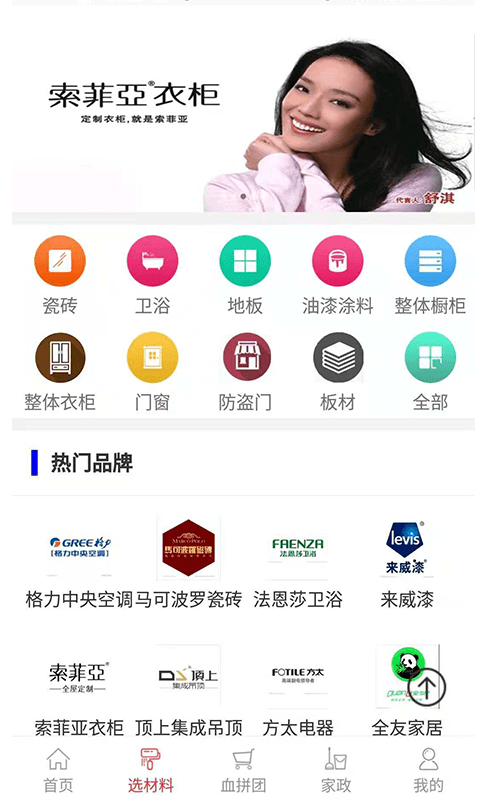 沅陵美家app