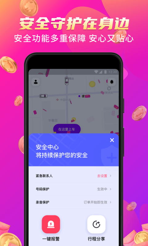 花小猪打车app最新版免费