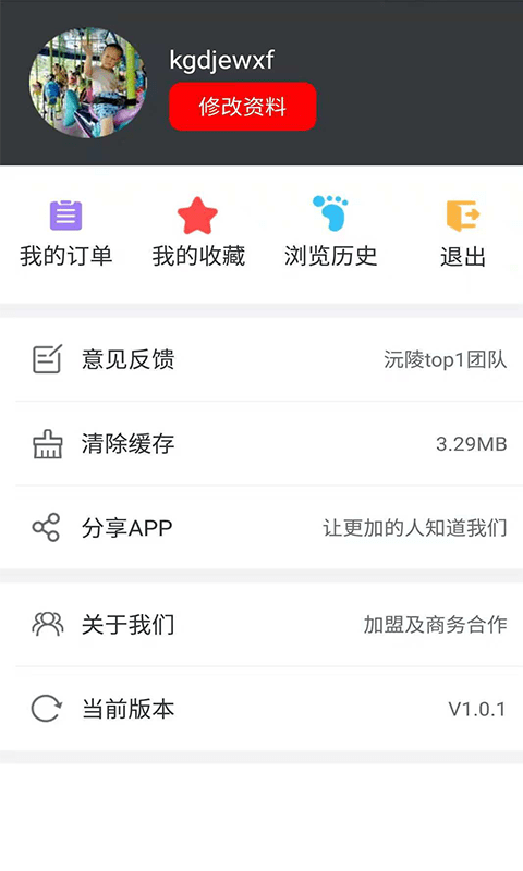 沅陵美家app