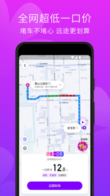 花小猪打车官方app