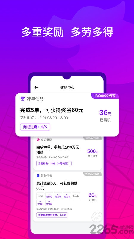 花小猪打车app安卓免费版