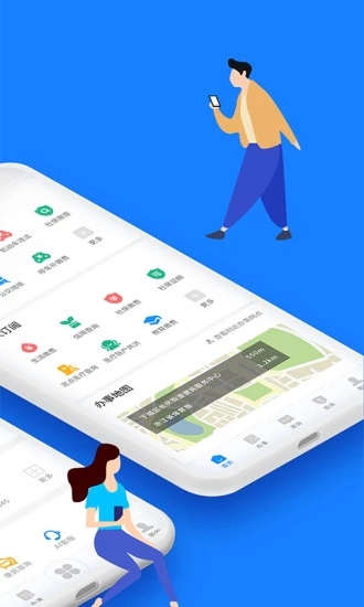 浙里办app手机版