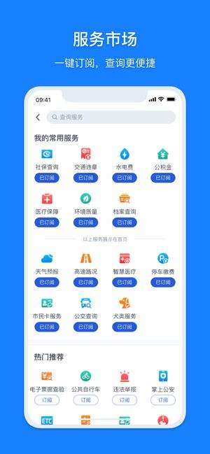 浙里办乡村码app手机版