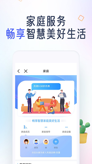 中国移动手机app最新版