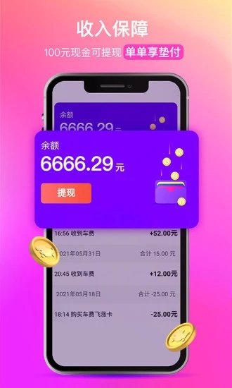 花小猪打车官方app