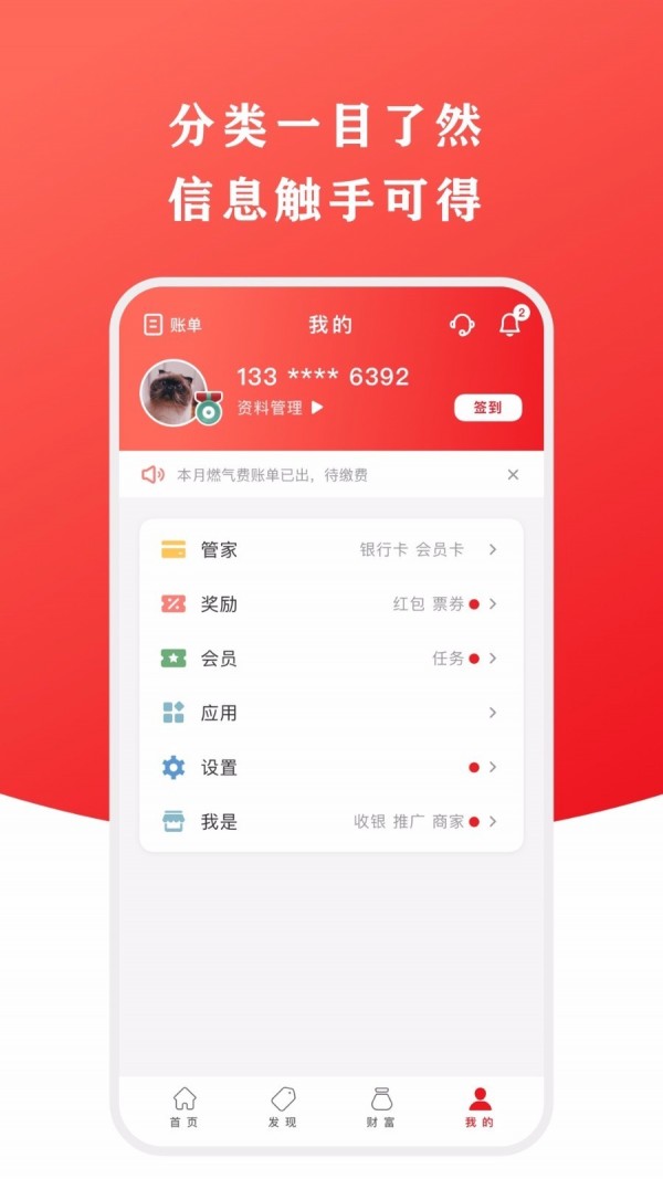 云闪付最新版app