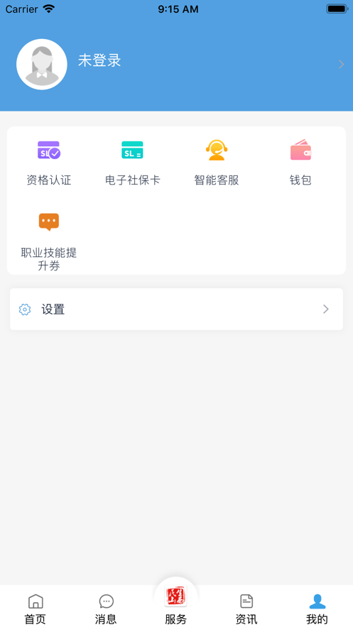 山西民生大同官方app