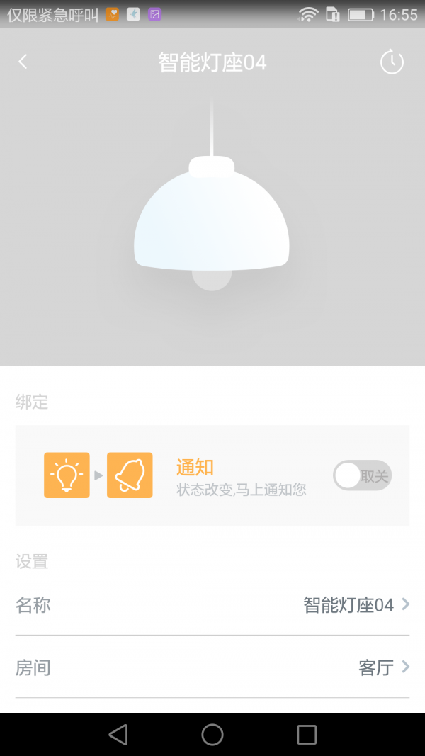 小燕在家app