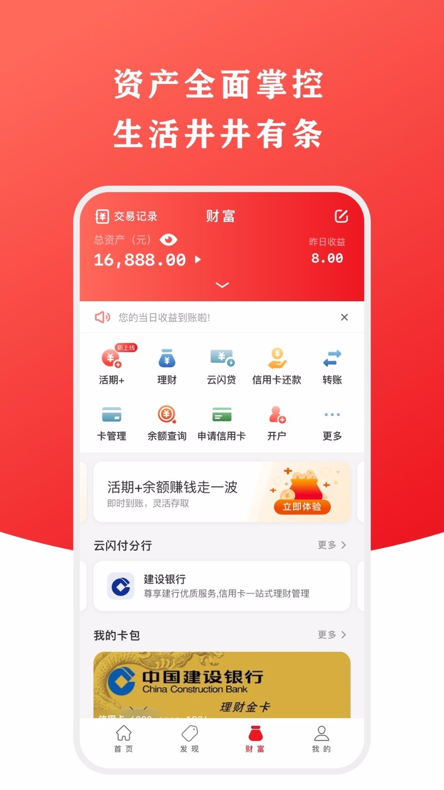 云闪付app官方最新版