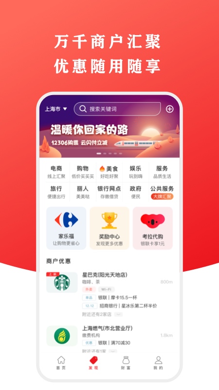 官方云闪付app