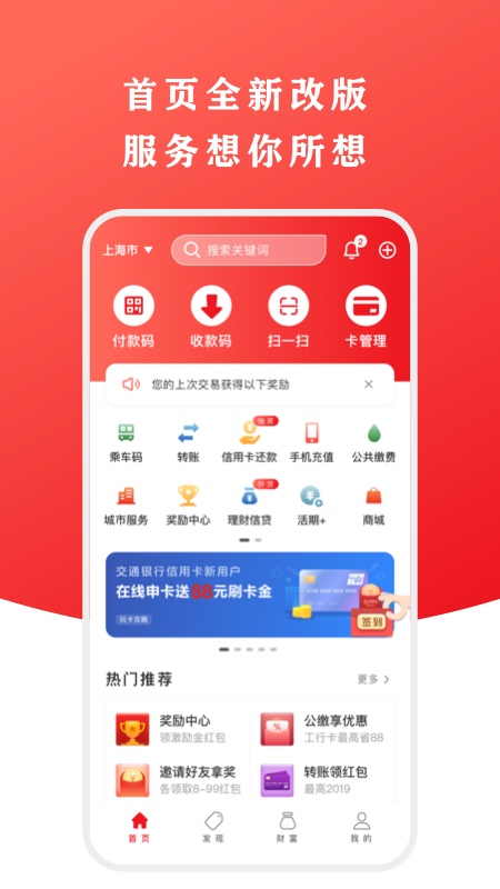 官方云闪付app