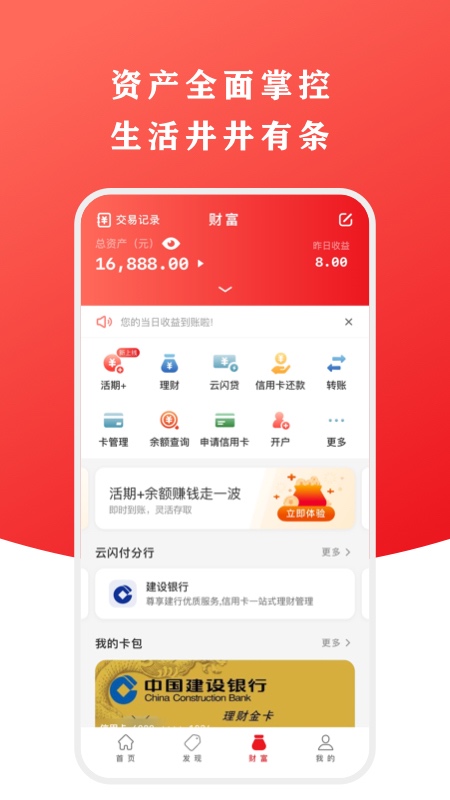 官方云闪付app