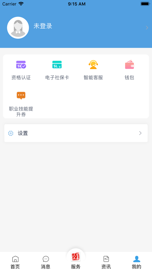 民生山西app下载安装最新