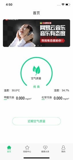 小明医声app