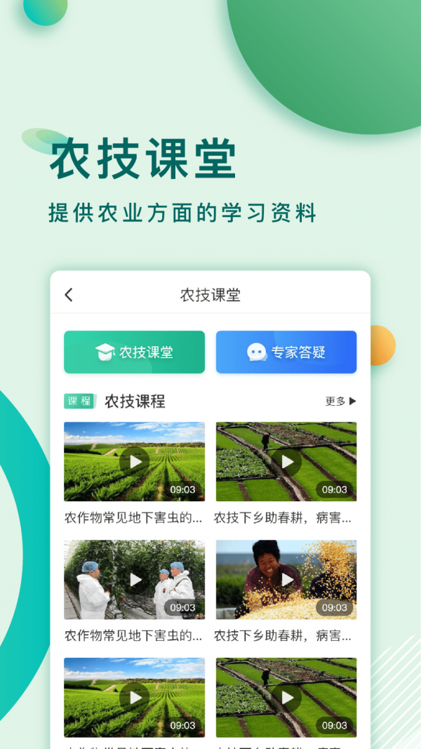 莱西农业云APP