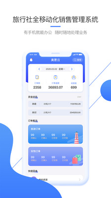 美匣云app