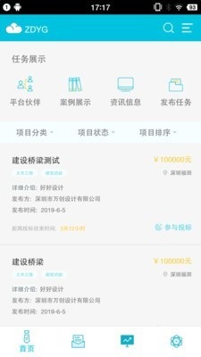 中都云谷app