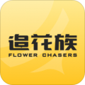 追花族app