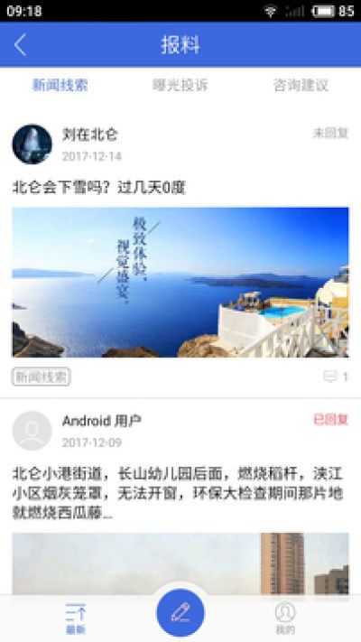 掌上北仑app