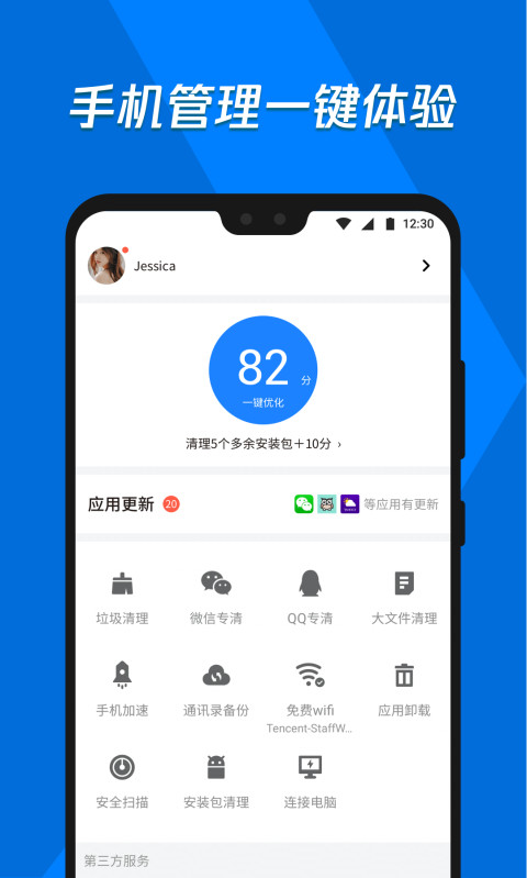 最新应用宝app
