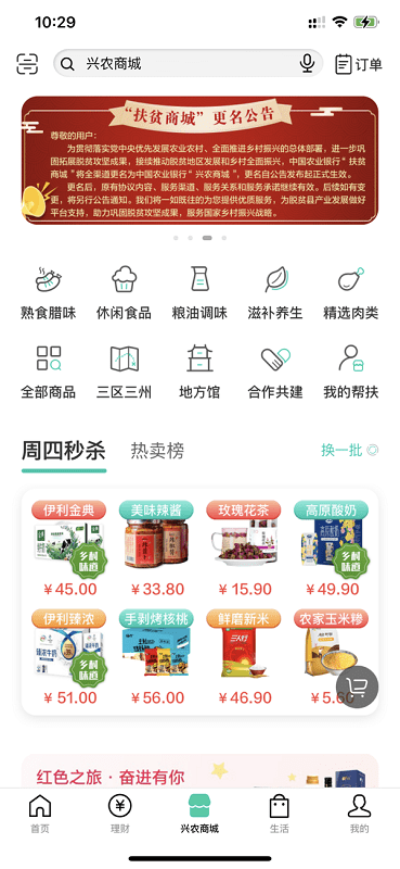 农行掌上银行手机版app